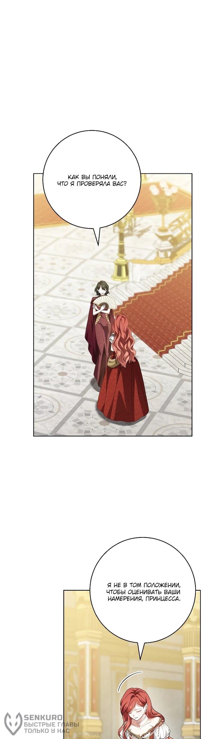 Манга По кончине моей, юный жених - Глава 31 Страница 18