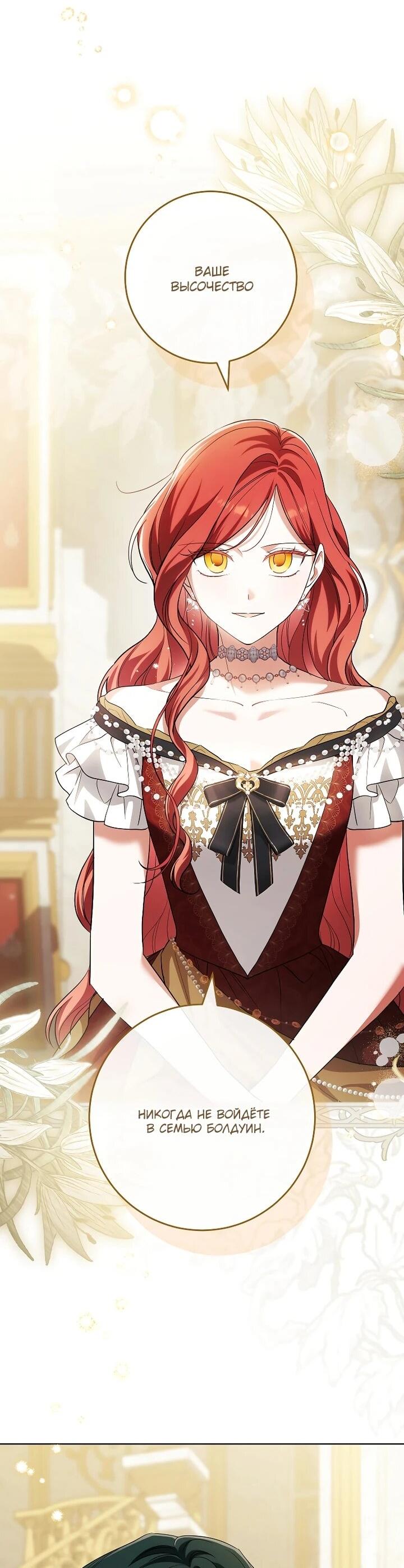 Манга По кончине моей, юный жених - Глава 31 Страница 9