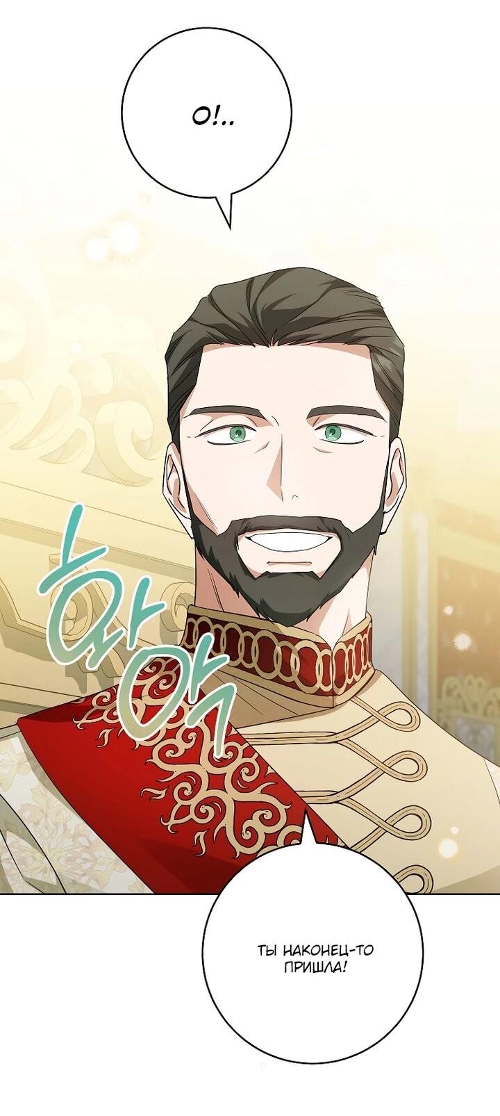 Манга По кончине моей, юный жених - Глава 31 Страница 25