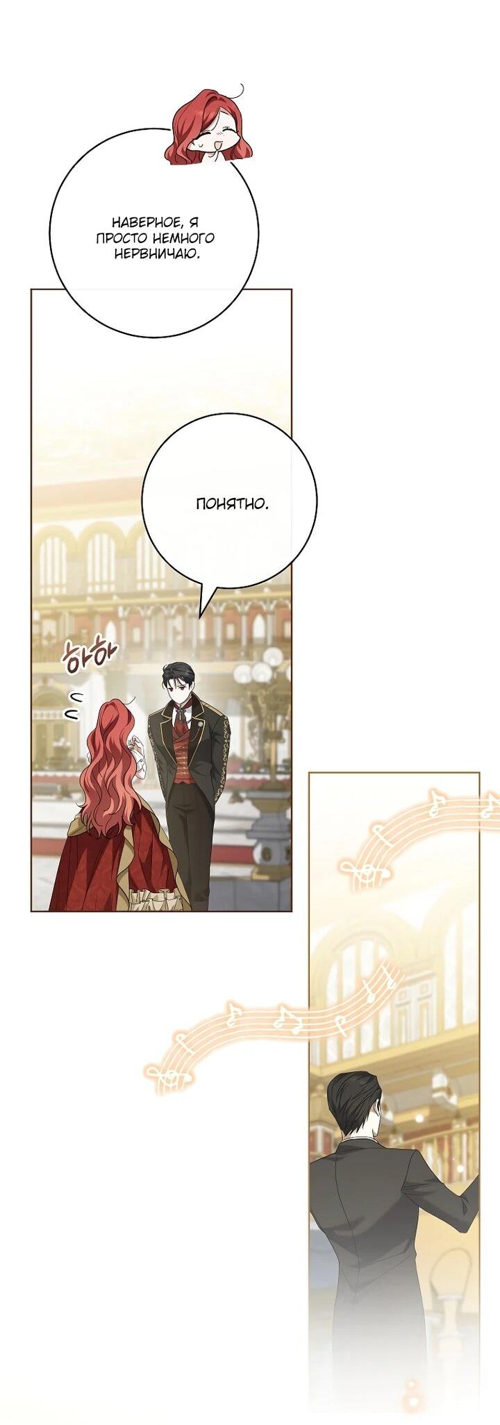 Манга По кончине моей, юный жених - Глава 31 Страница 55