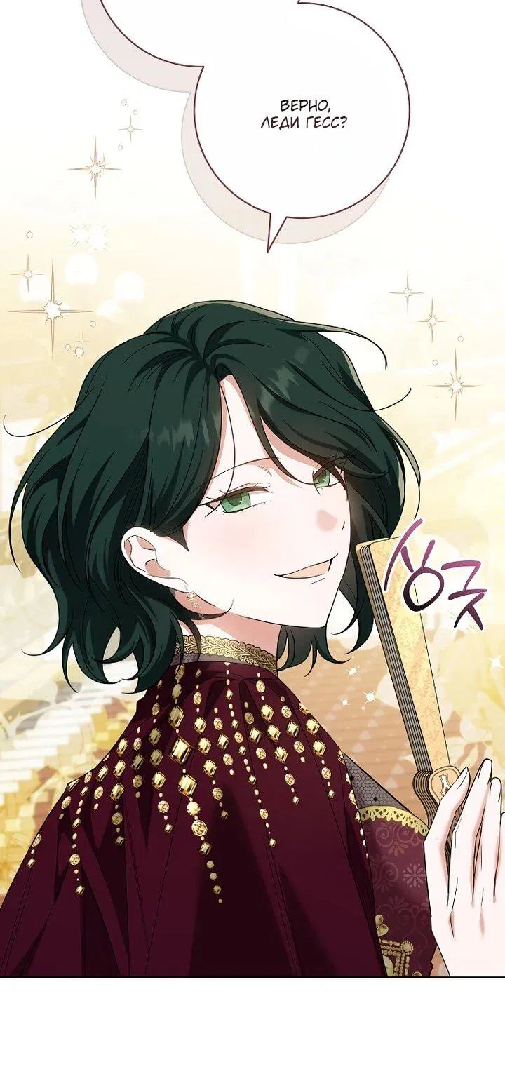 Манга По кончине моей, юный жених - Глава 31 Страница 48