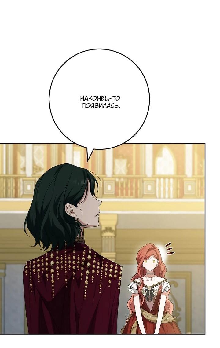 Манга По кончине моей, юный жених - Глава 31 Страница 34