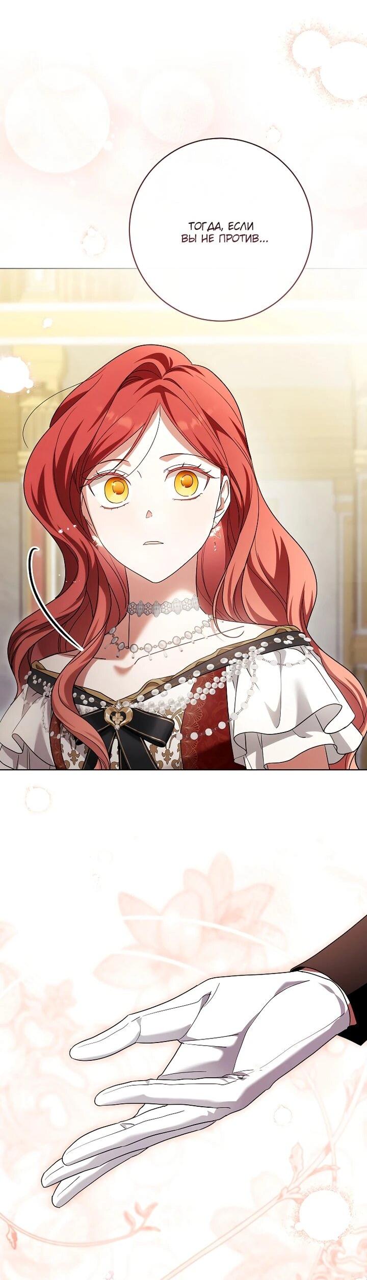 Манга По кончине моей, юный жених - Глава 31 Страница 57