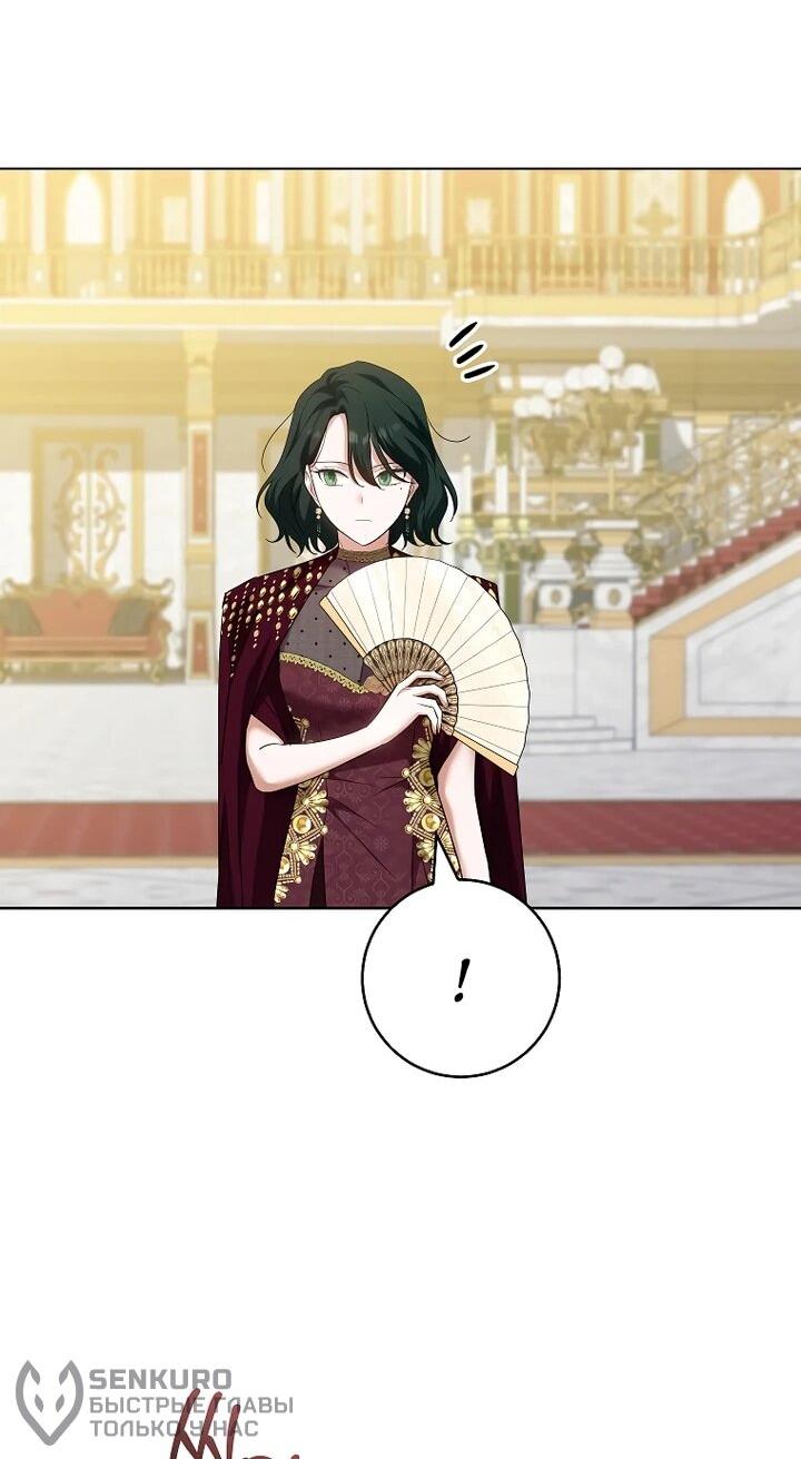 Манга По кончине моей, юный жених - Глава 31 Страница 41