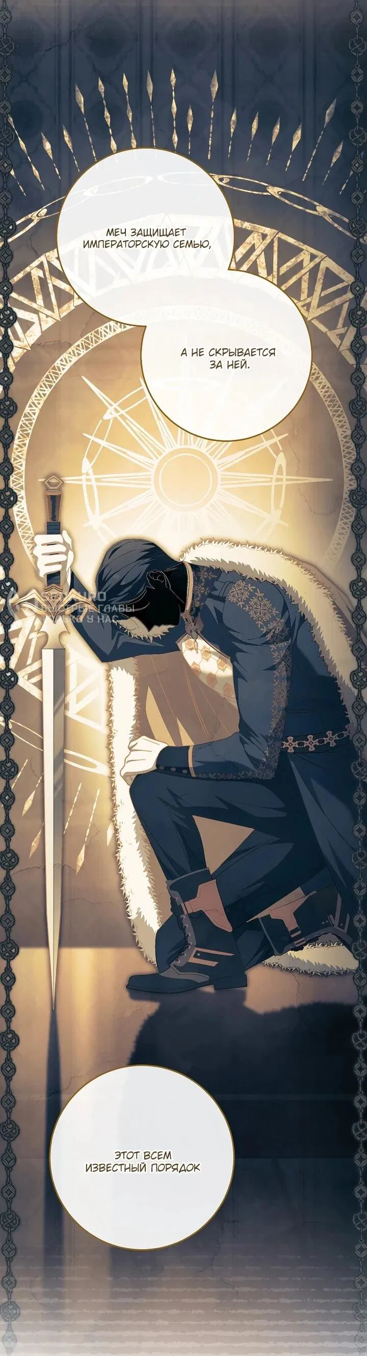 Манга По кончине моей, юный жених - Глава 31 Страница 12