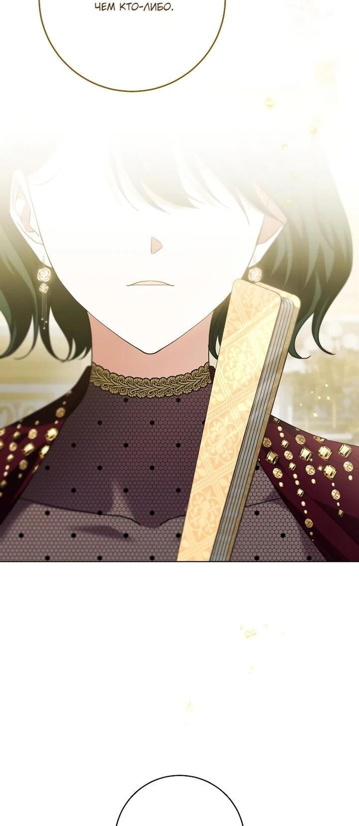 Манга По кончине моей, юный жених - Глава 31 Страница 14