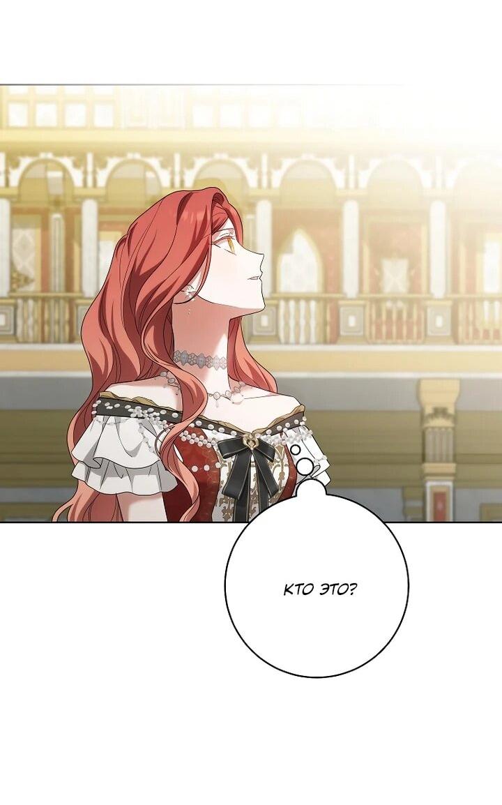 Манга По кончине моей, юный жених - Глава 31 Страница 33