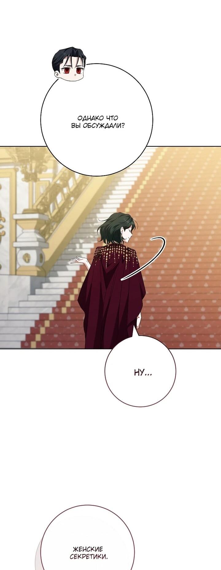 Манга По кончине моей, юный жених - Глава 31 Страница 47