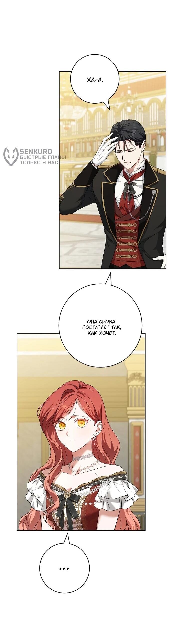 Манга По кончине моей, юный жених - Глава 31 Страница 51