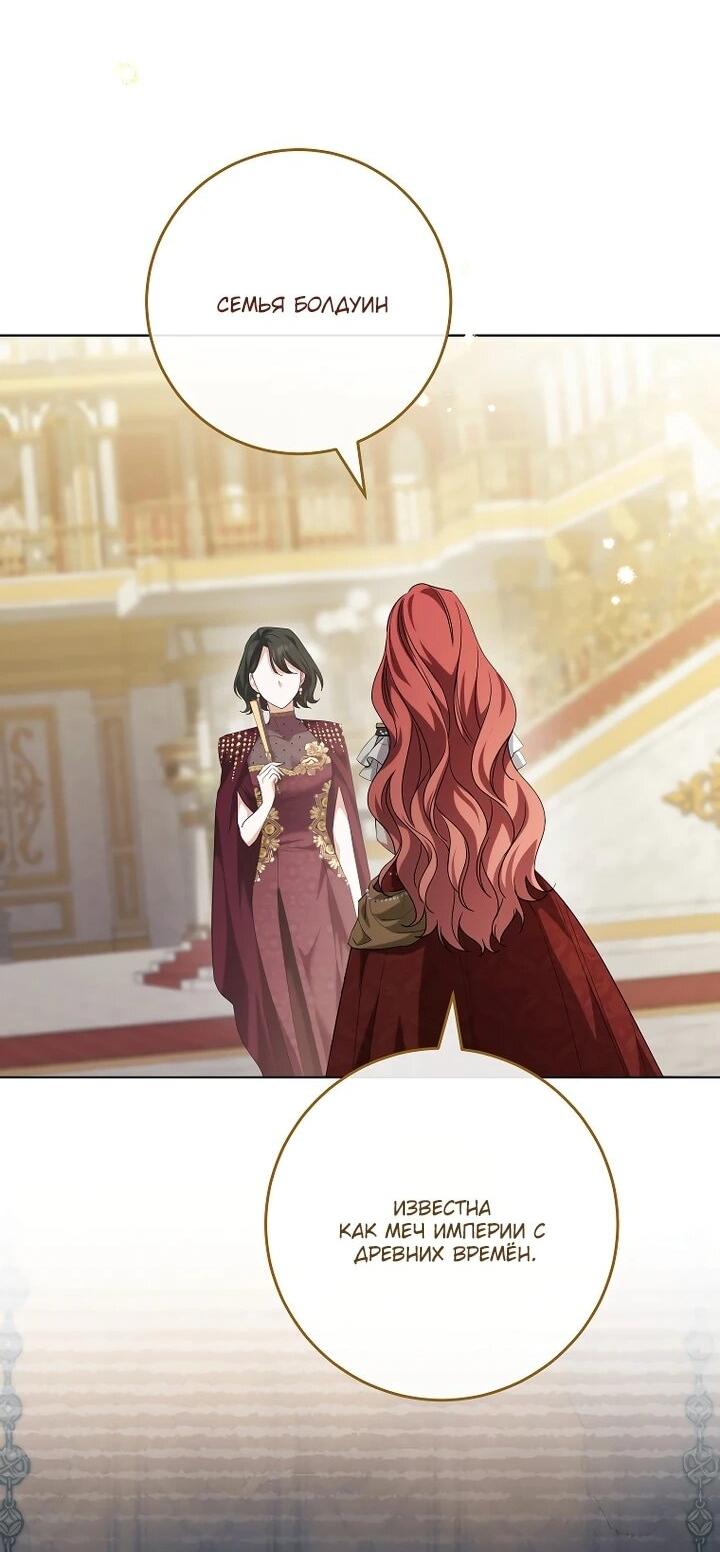 Манга По кончине моей, юный жених - Глава 31 Страница 11