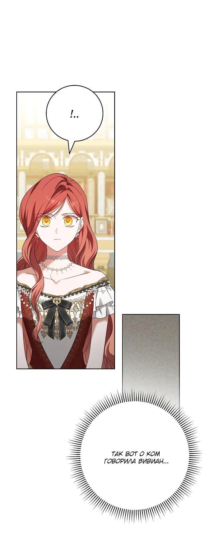 Манга По кончине моей, юный жених - Глава 31 Страница 36