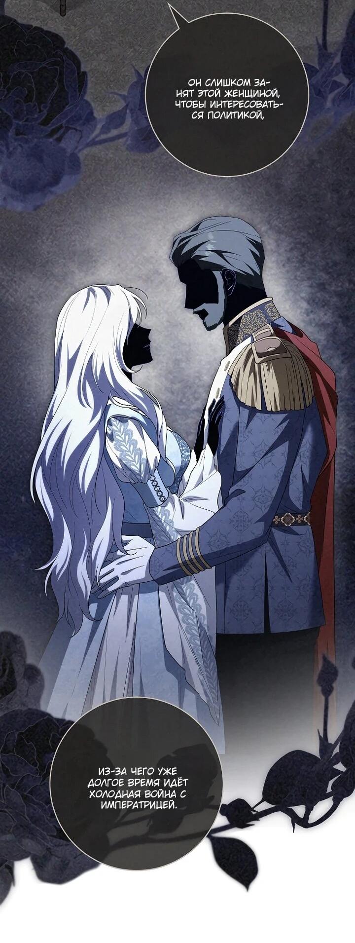 Манга По кончине моей, юный жених - Глава 31 Страница 38