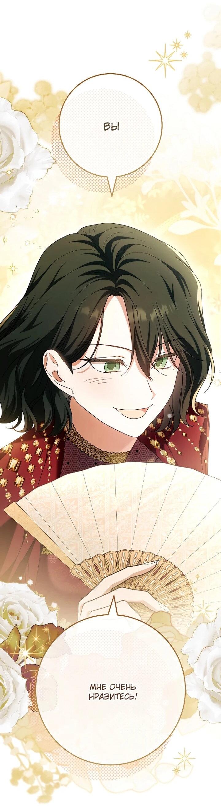 Манга По кончине моей, юный жених - Глава 31 Страница 17