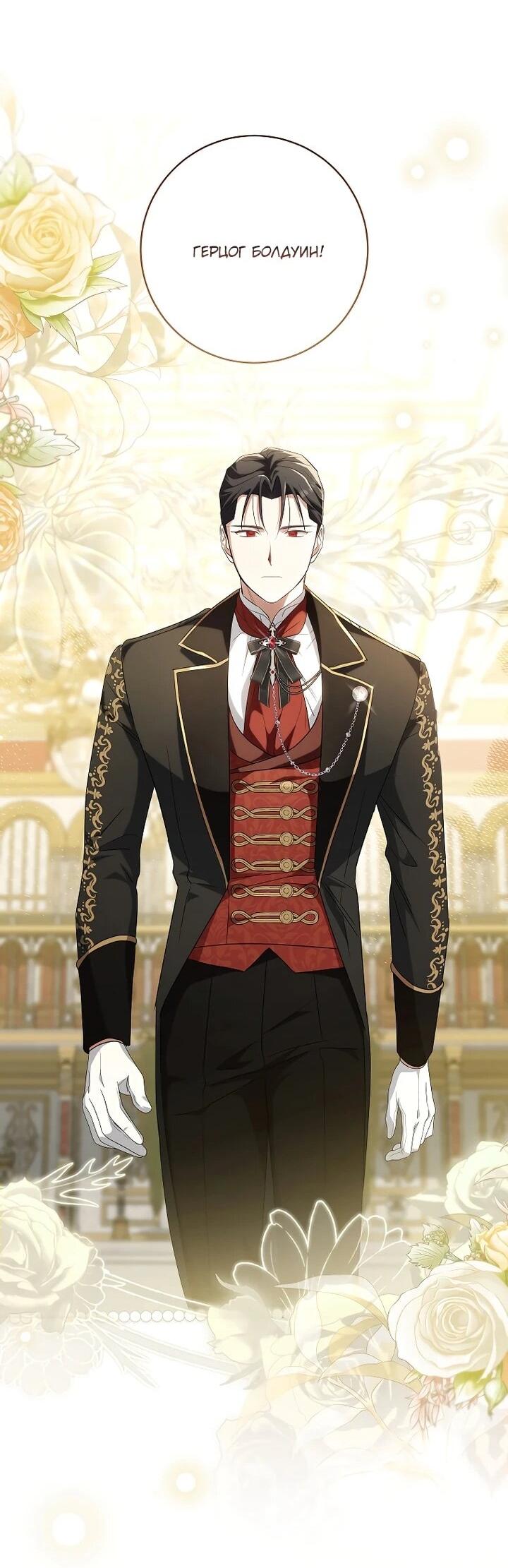 Манга По кончине моей, юный жених - Глава 31 Страница 45