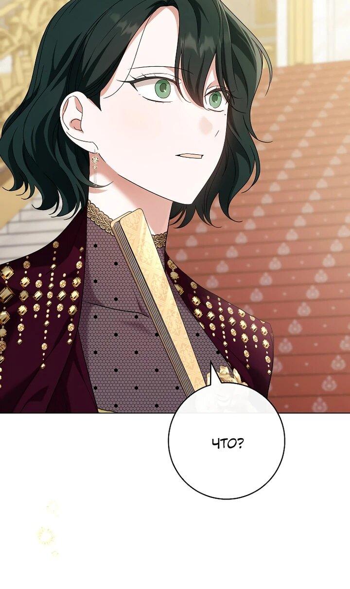 Манга По кончине моей, юный жених - Глава 31 Страница 10