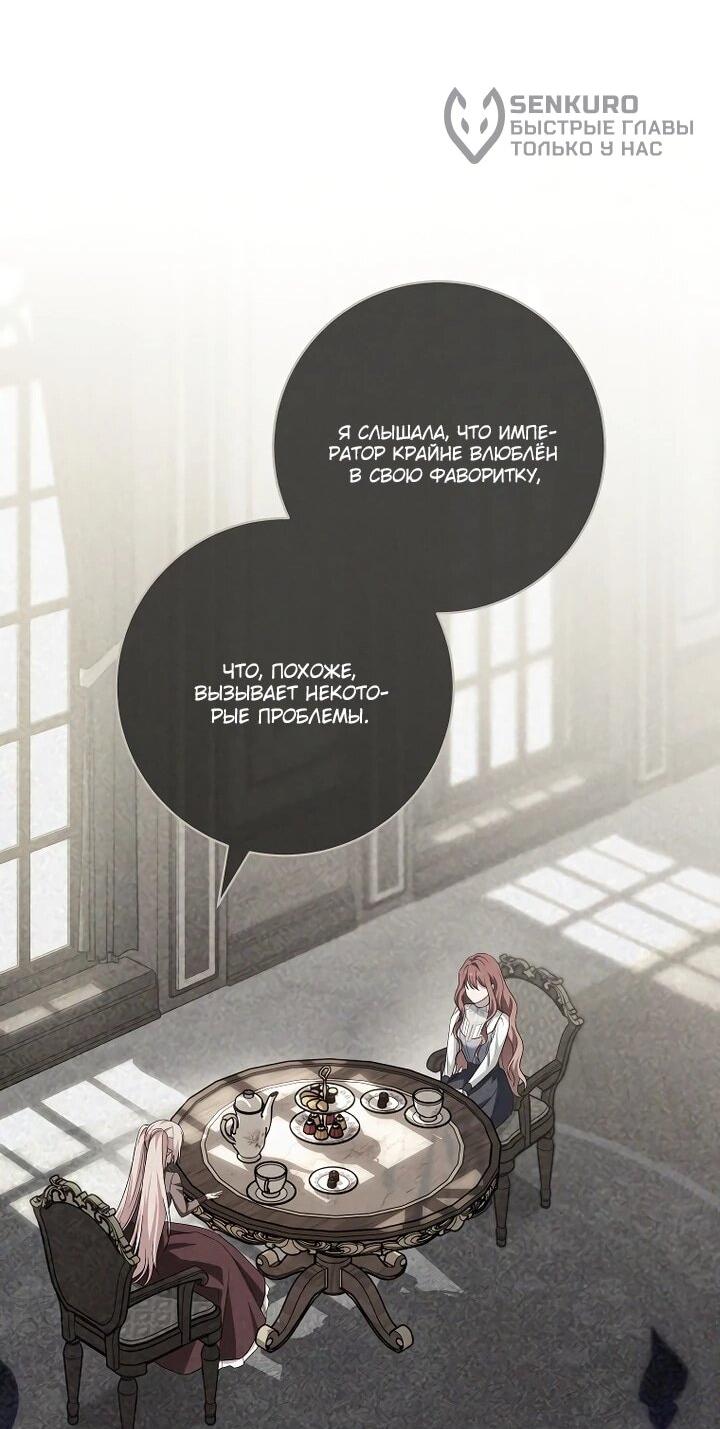 Манга По кончине моей, юный жених - Глава 31 Страница 37