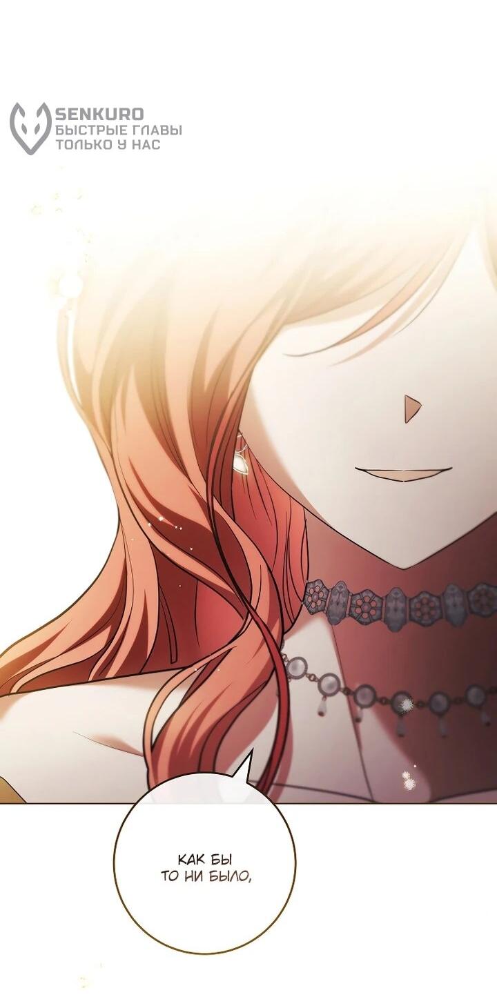 Манга По кончине моей, юный жених - Глава 31 Страница 8