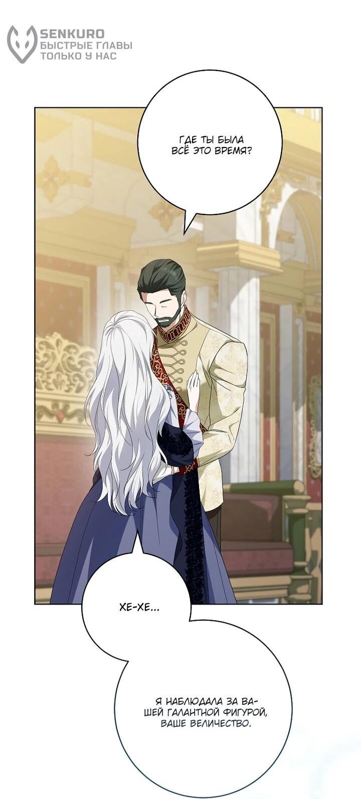 Манга По кончине моей, юный жених - Глава 31 Страница 27