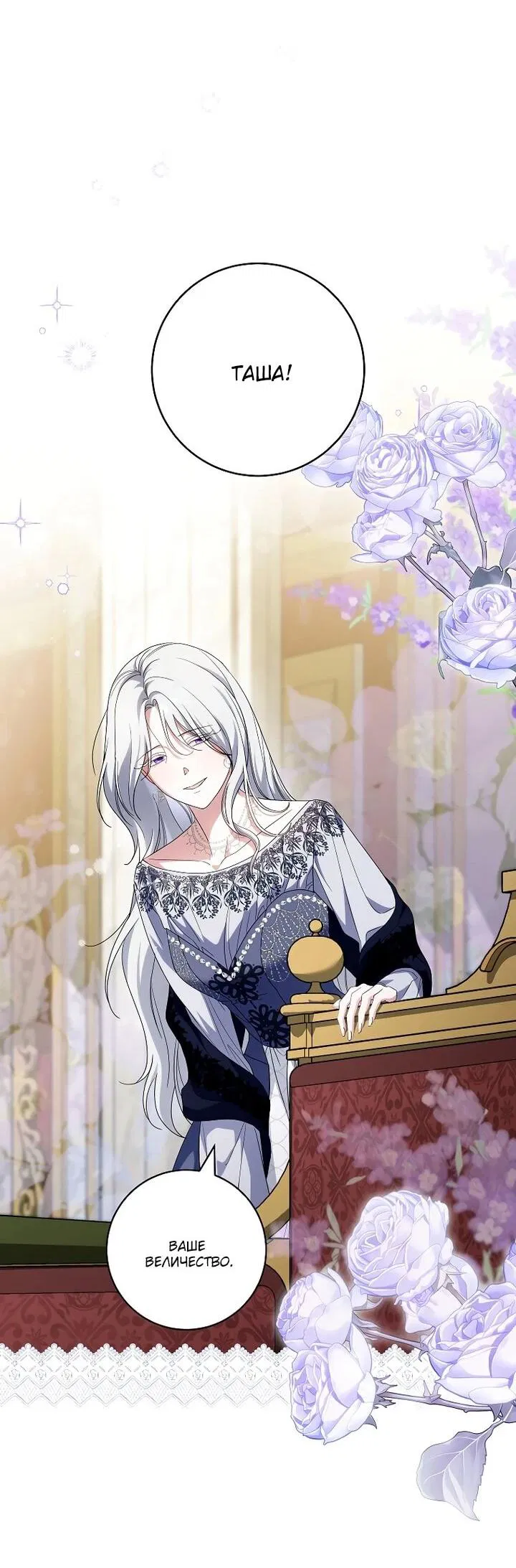 Манга По кончине моей, юный жених - Глава 31 Страница 26