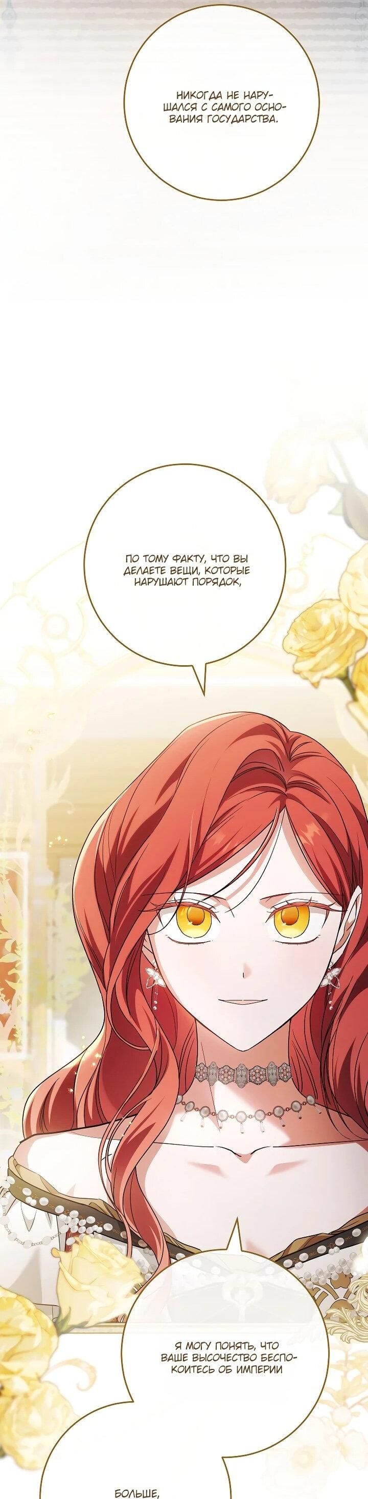 Манга По кончине моей, юный жених - Глава 31 Страница 13