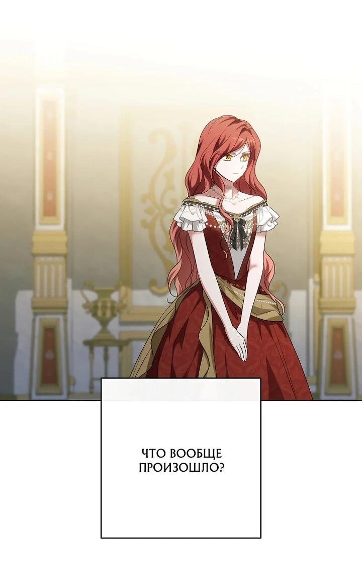 Манга По кончине моей, юный жених - Глава 31 Страница 39