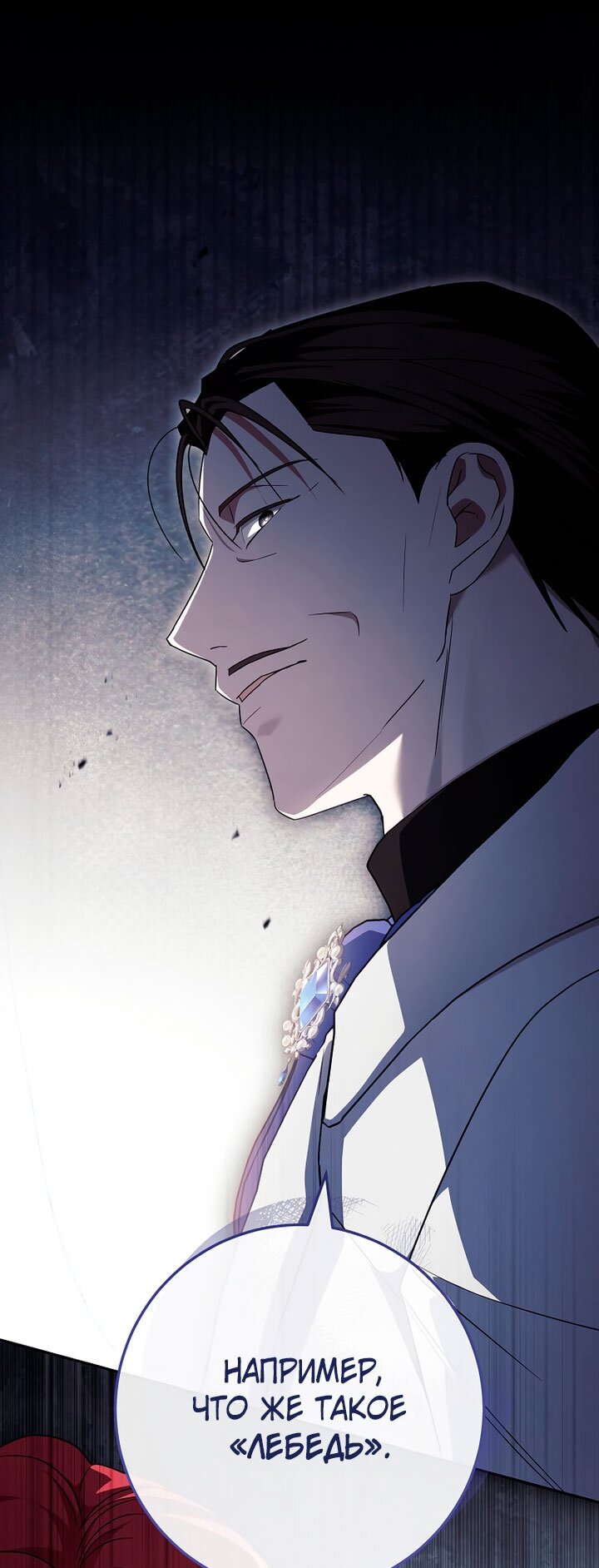 Манга По кончине моей, юный жених - Глава 33 Страница 32