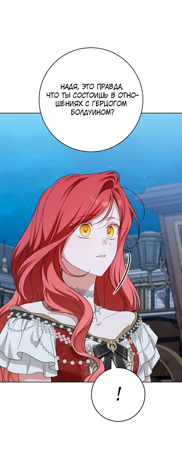 Манга По кончине моей, юный жених - Глава 33 Страница 59