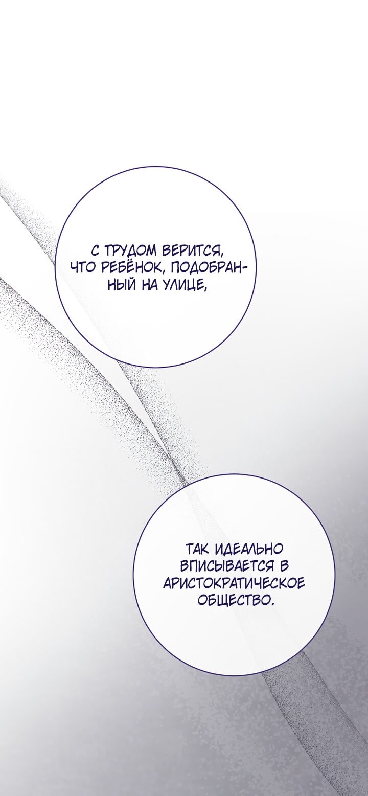 Манга По кончине моей, юный жених - Глава 33 Страница 8