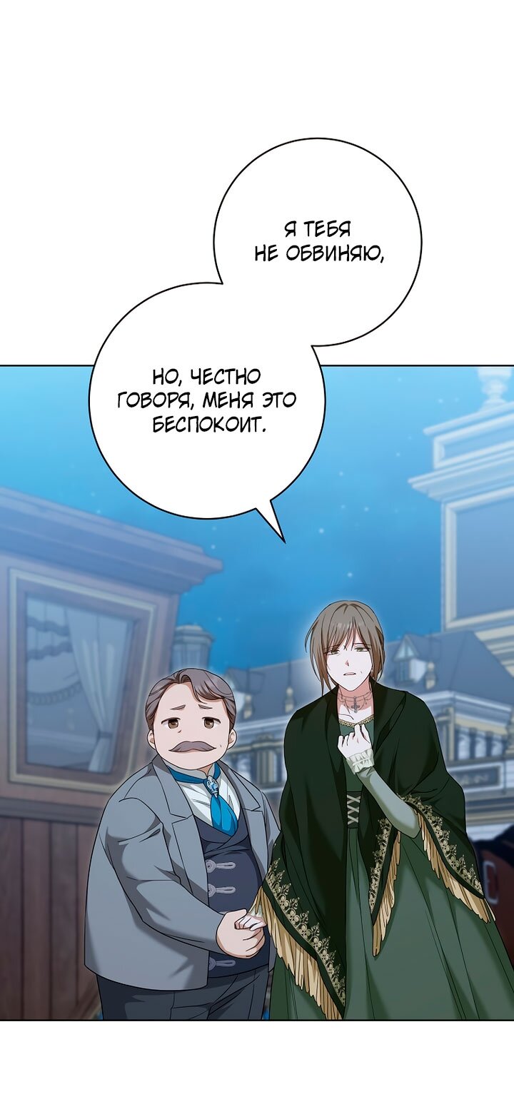 Манга По кончине моей, юный жених - Глава 33 Страница 64