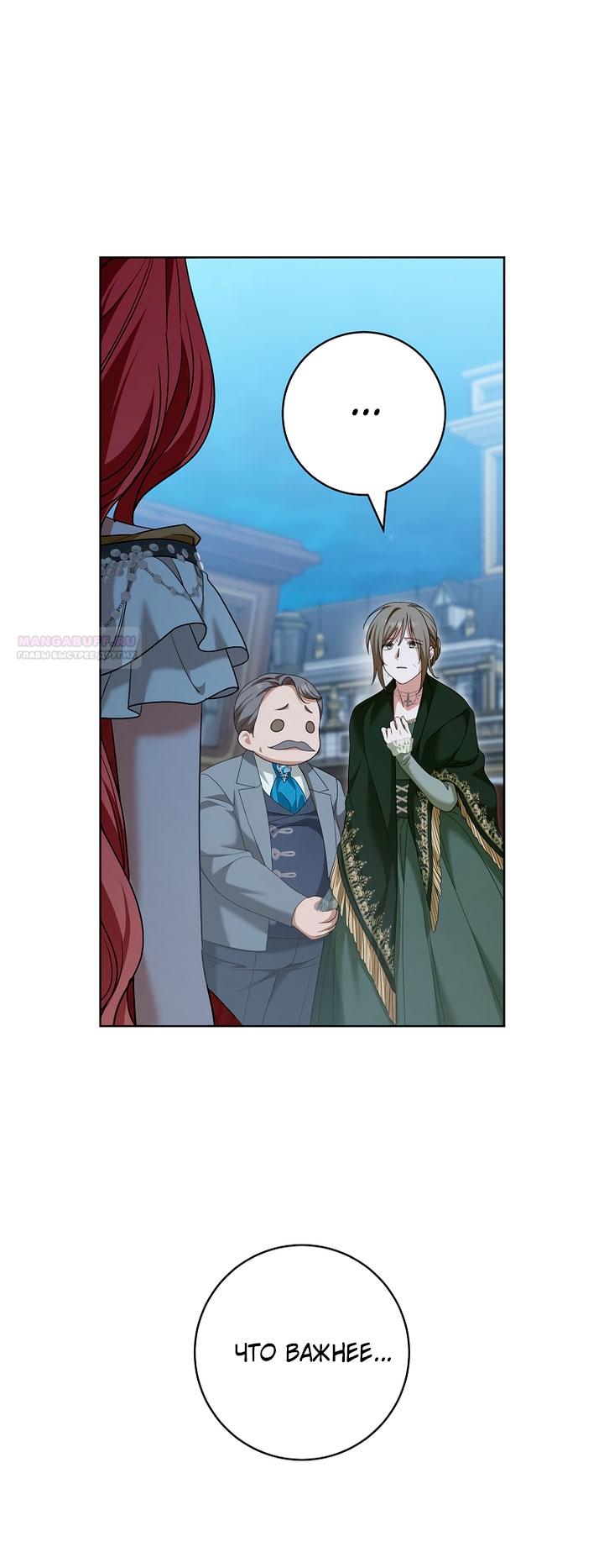 Манга По кончине моей, юный жених - Глава 33 Страница 58