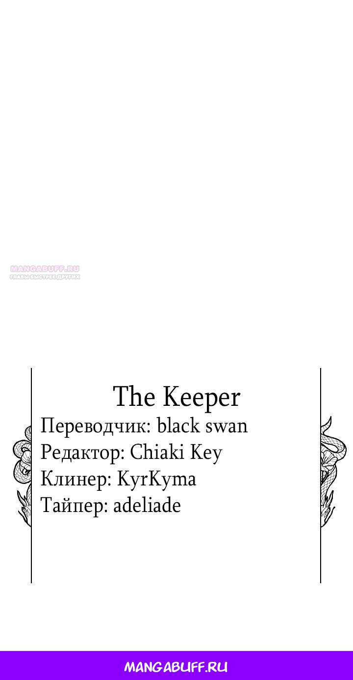 Манга По кончине моей, юный жених - Глава 33 Страница 79