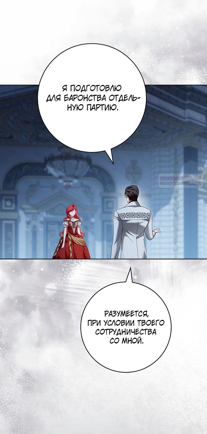 Манга По кончине моей, юный жених - Глава 33 Страница 26