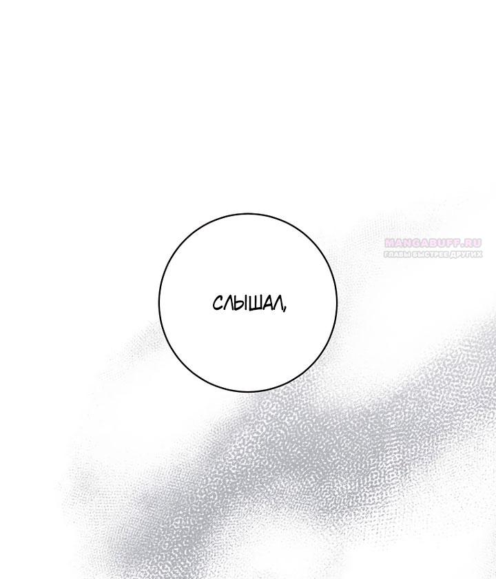 Манга По кончине моей, юный жених - Глава 33 Страница 22