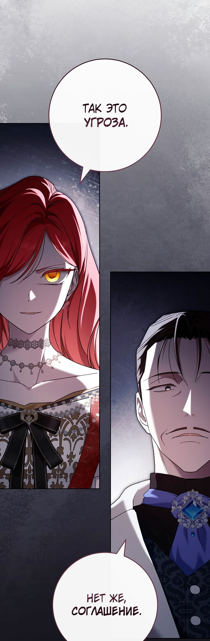 Манга По кончине моей, юный жених - Глава 33 Страница 27