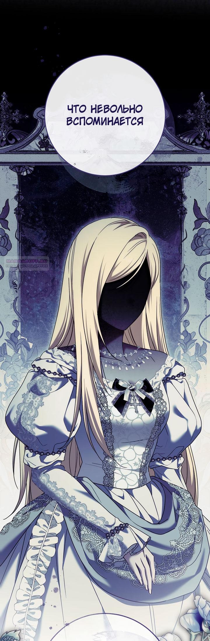 Манга По кончине моей, юный жених - Глава 33 Страница 10