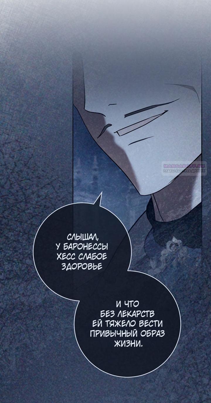 Манга По кончине моей, юный жених - Глава 33 Страница 54