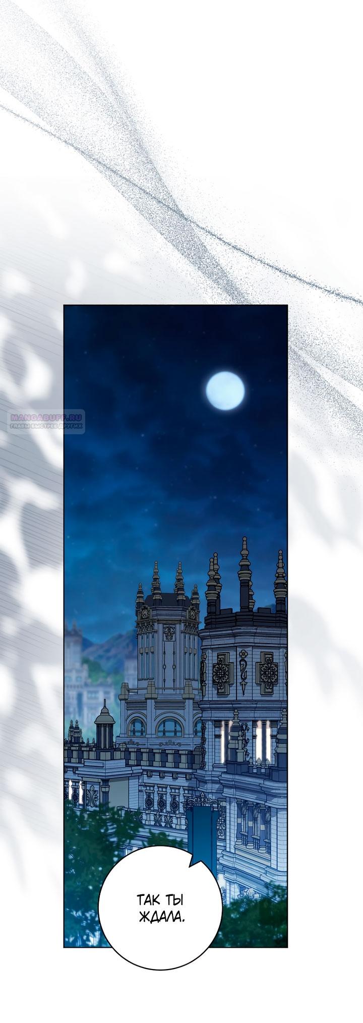 Манга По кончине моей, юный жених - Глава 33 Страница 2