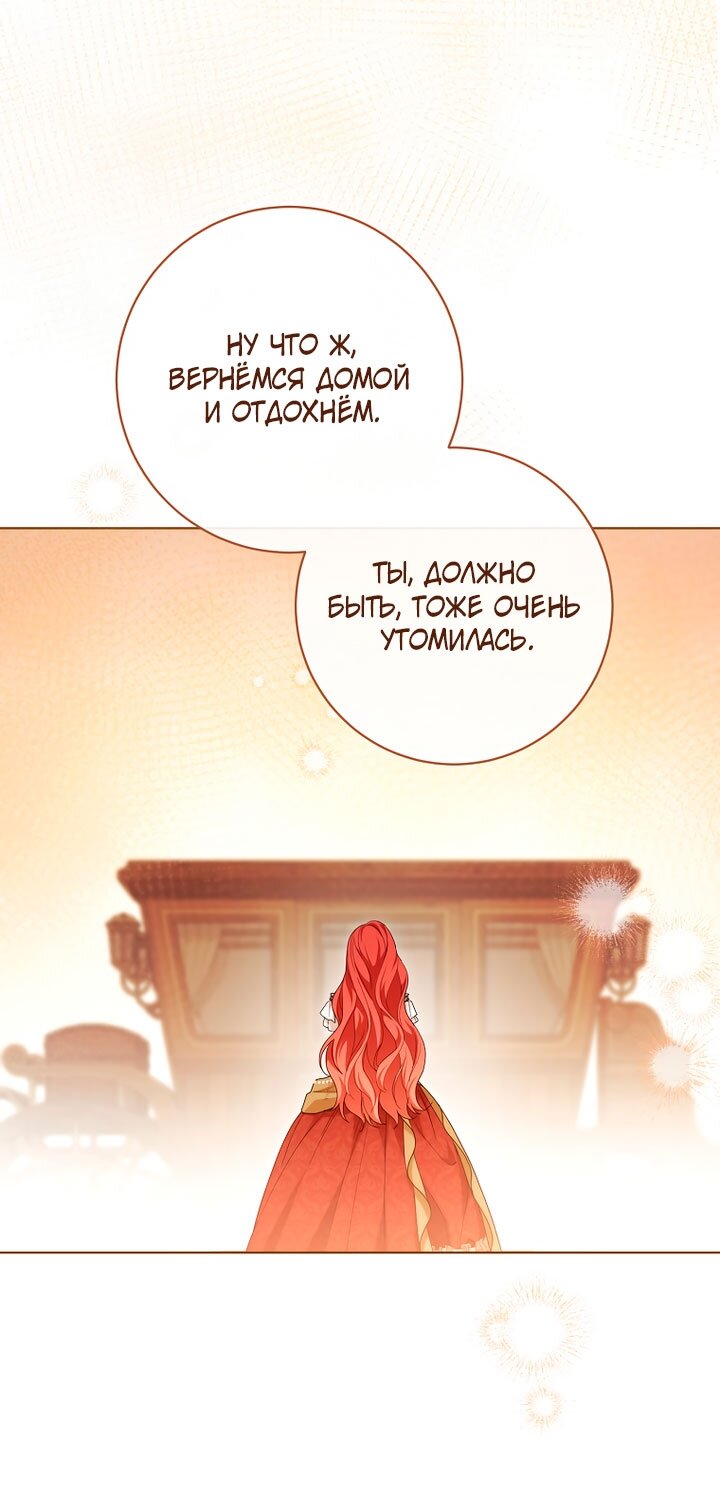 Манга По кончине моей, юный жених - Глава 33 Страница 73