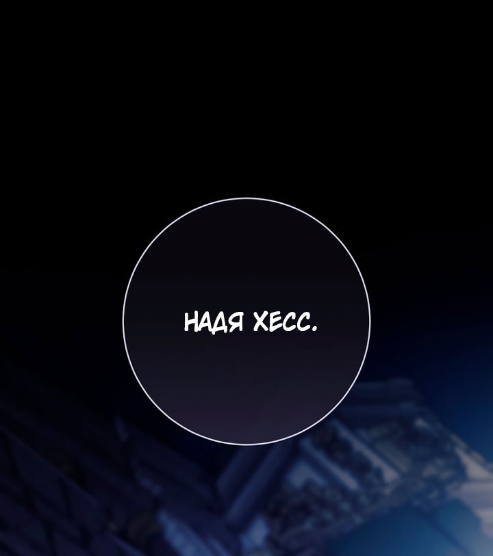 Манга По кончине моей, юный жених - Глава 33 Страница 17