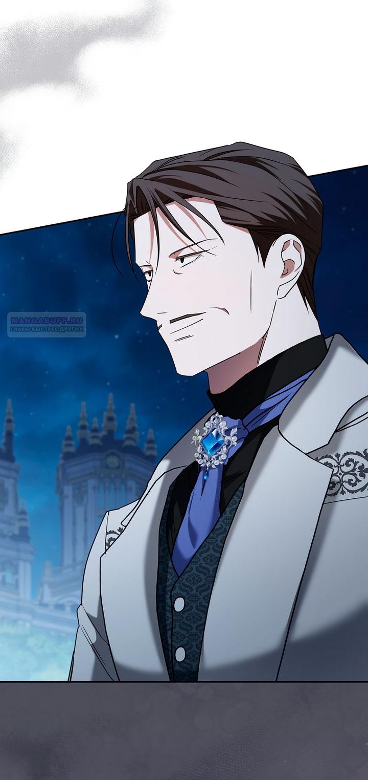 Манга По кончине моей, юный жених - Глава 33 Страница 6