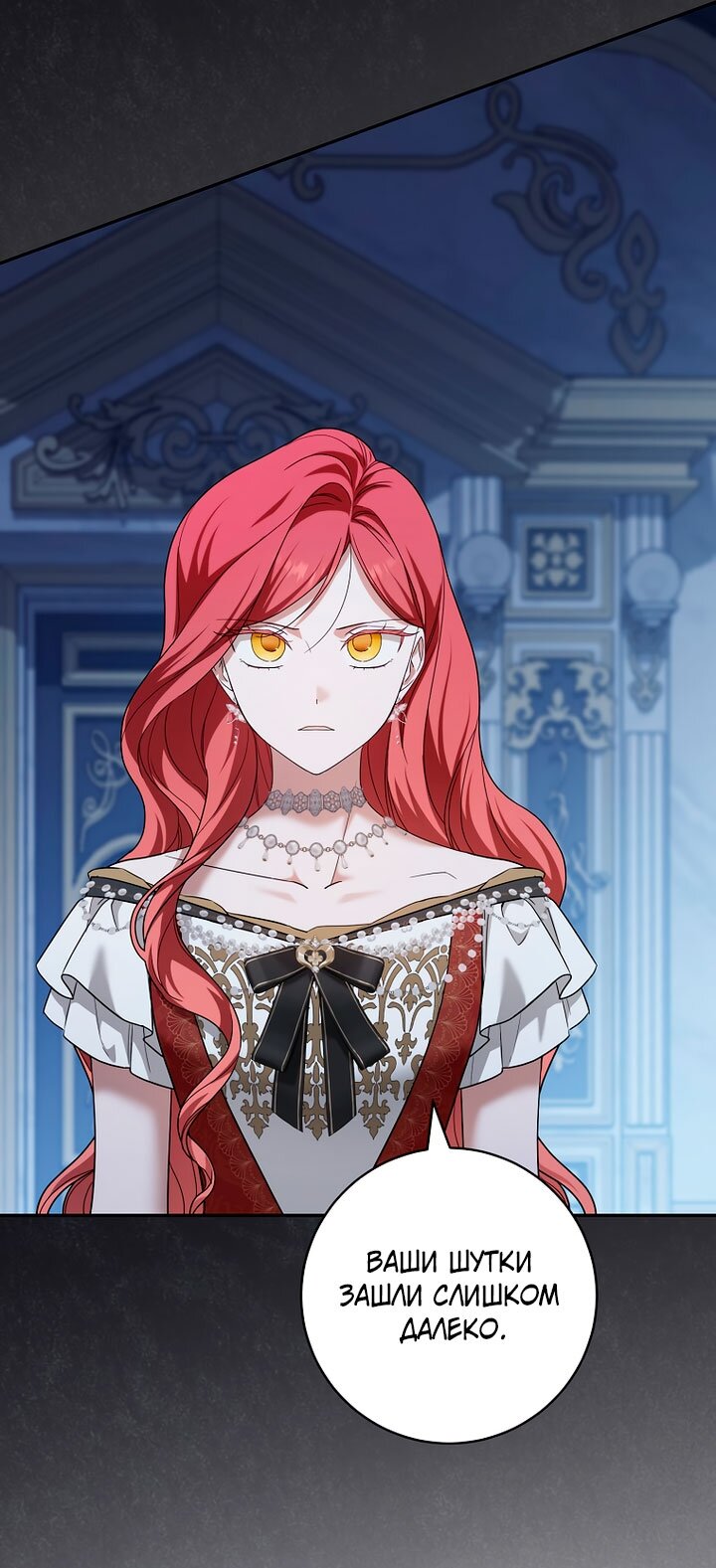 Манга По кончине моей, юный жених - Глава 33 Страница 20