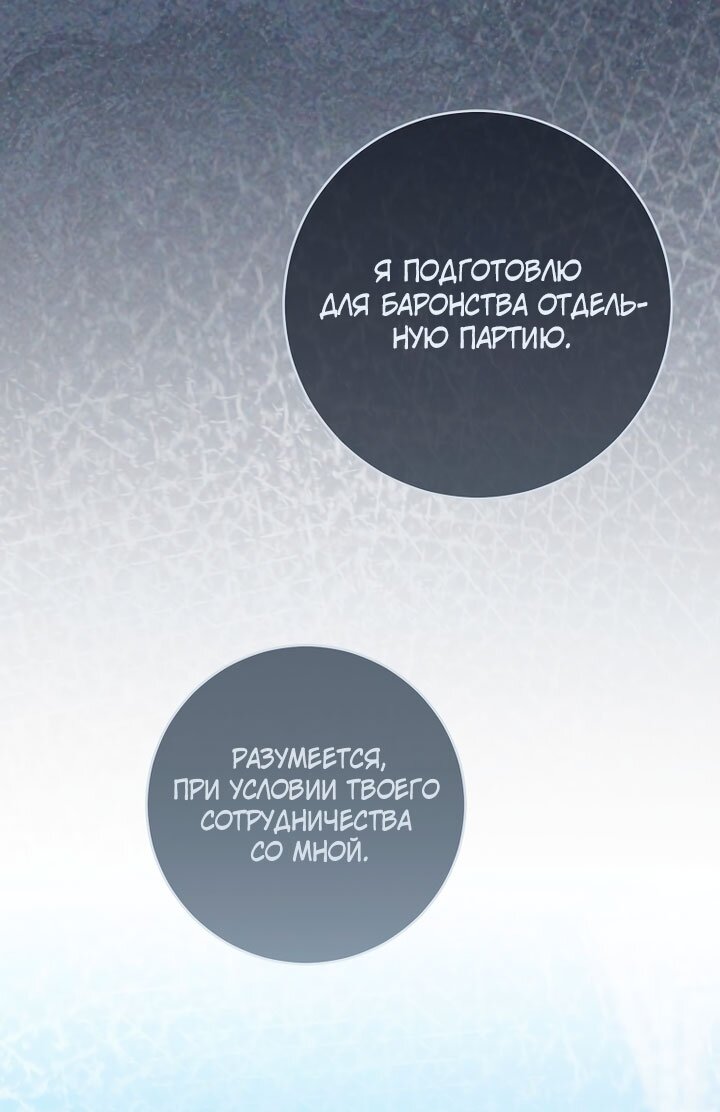 Манга По кончине моей, юный жених - Глава 33 Страница 56