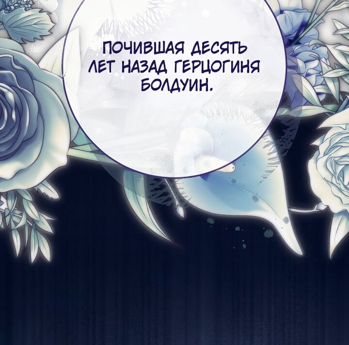 Манга По кончине моей, юный жених - Глава 33 Страница 11