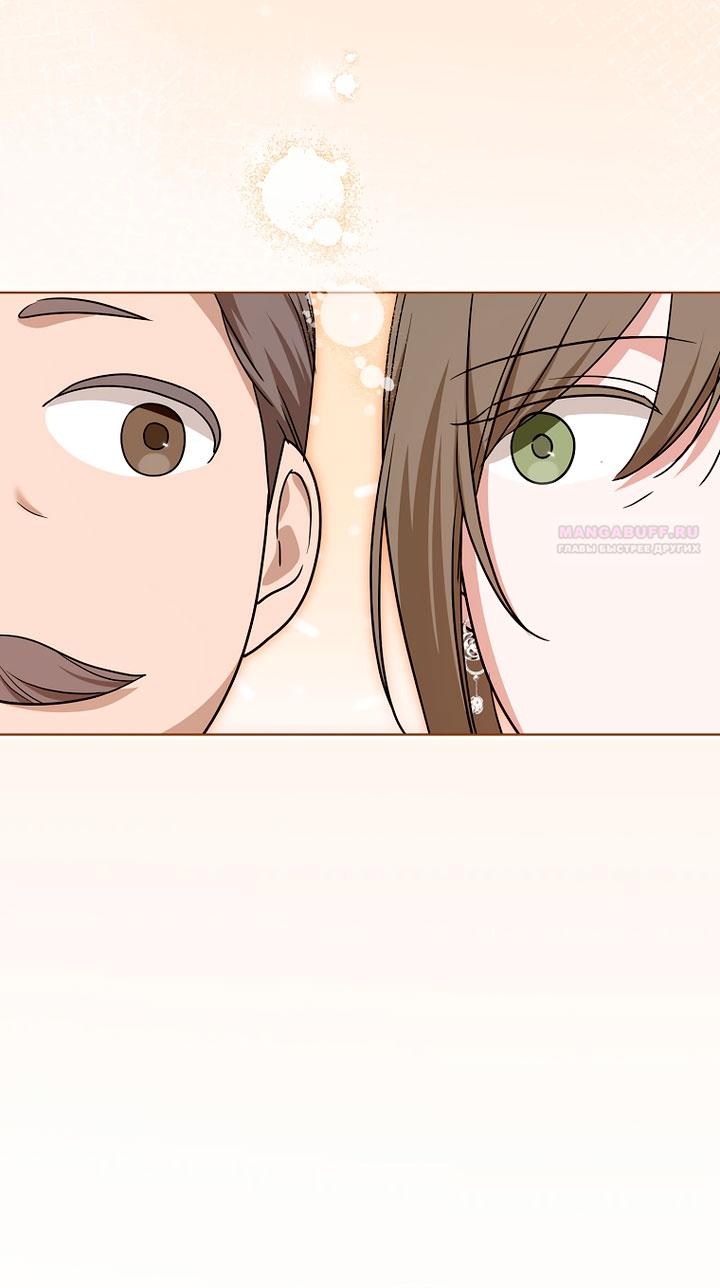 Манга По кончине моей, юный жених - Глава 33 Страница 62