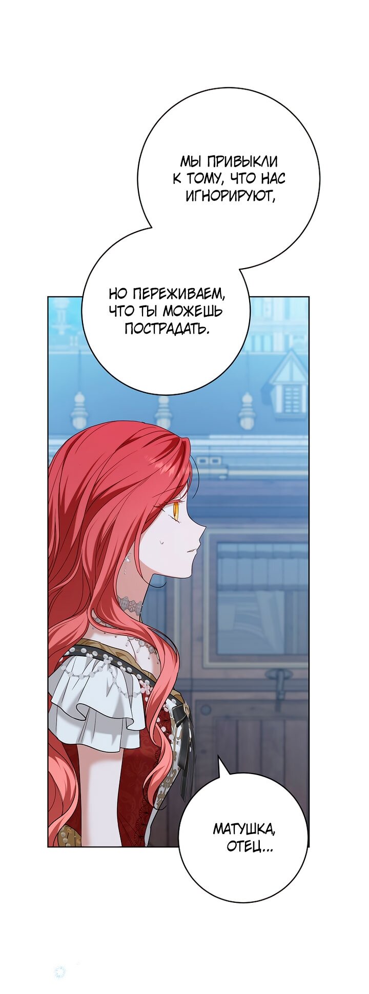 Манга По кончине моей, юный жених - Глава 33 Страница 67