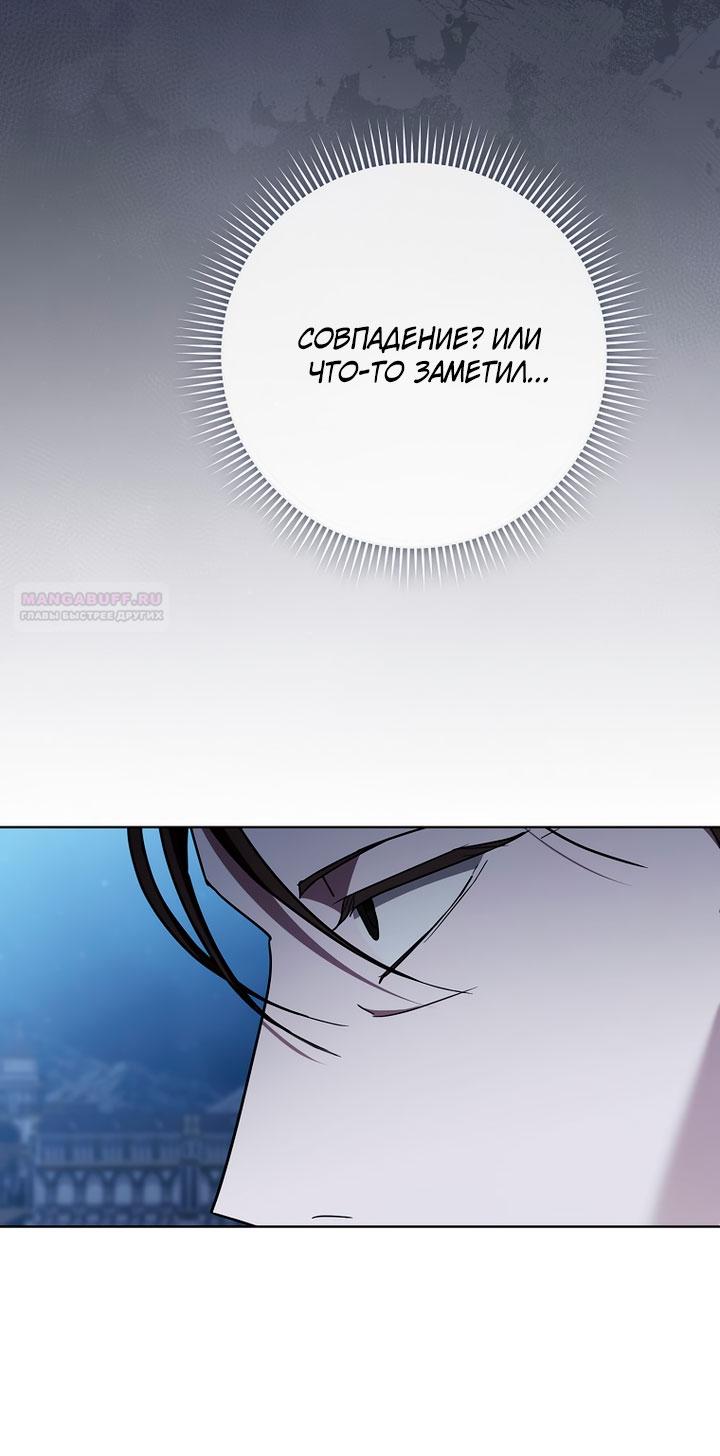 Манга По кончине моей, юный жених - Глава 33 Страница 14