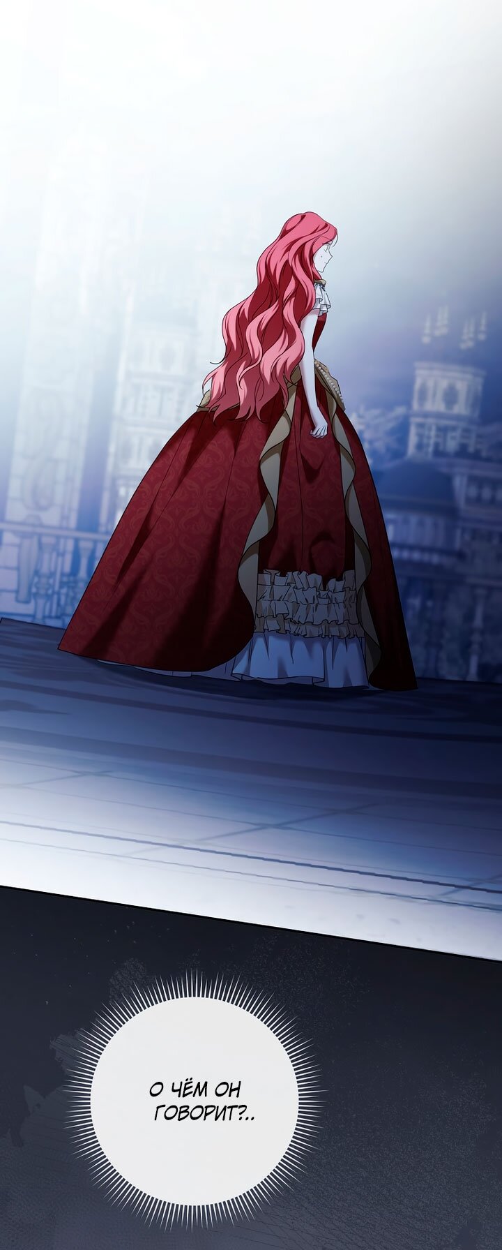 Манга По кончине моей, юный жених - Глава 33 Страница 13