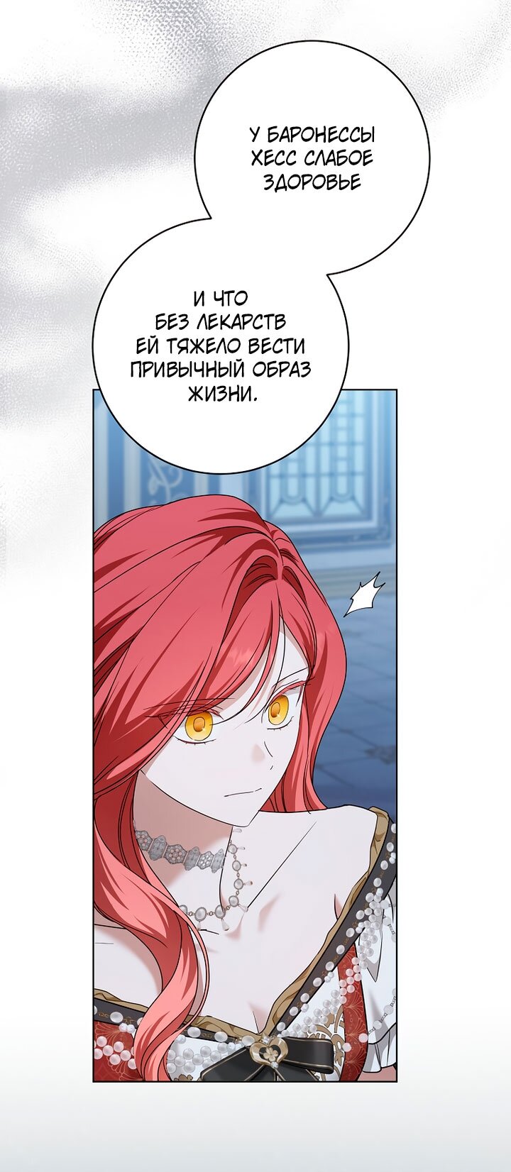 Манга По кончине моей, юный жених - Глава 33 Страница 23