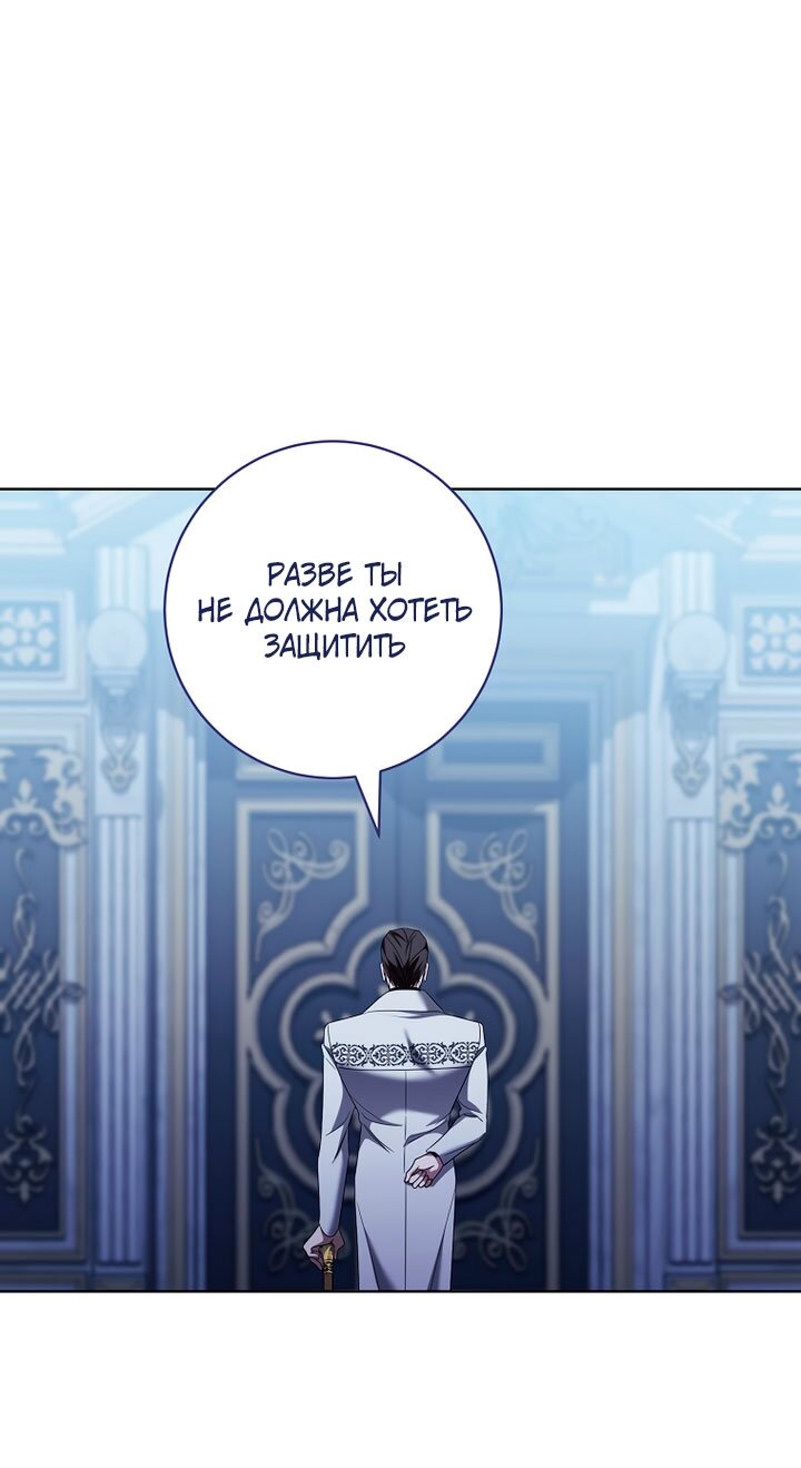 Манга По кончине моей, юный жених - Глава 33 Страница 35