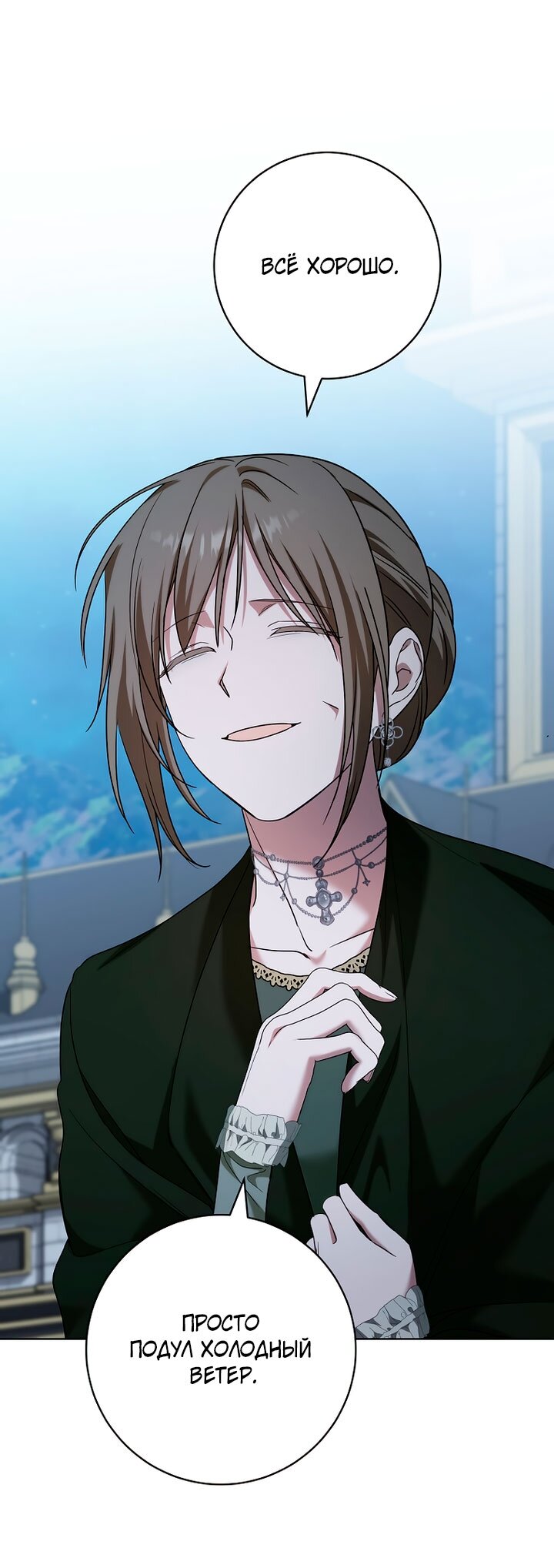 Манга По кончине моей, юный жених - Глава 33 Страница 52